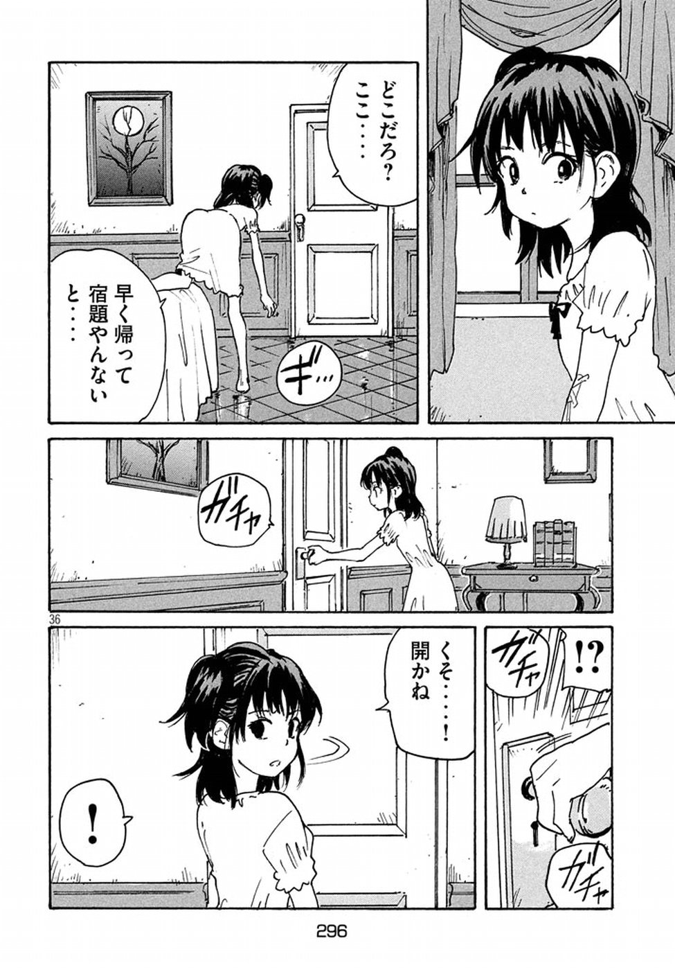Candy & Cigarettes Chapter 12 36ページ