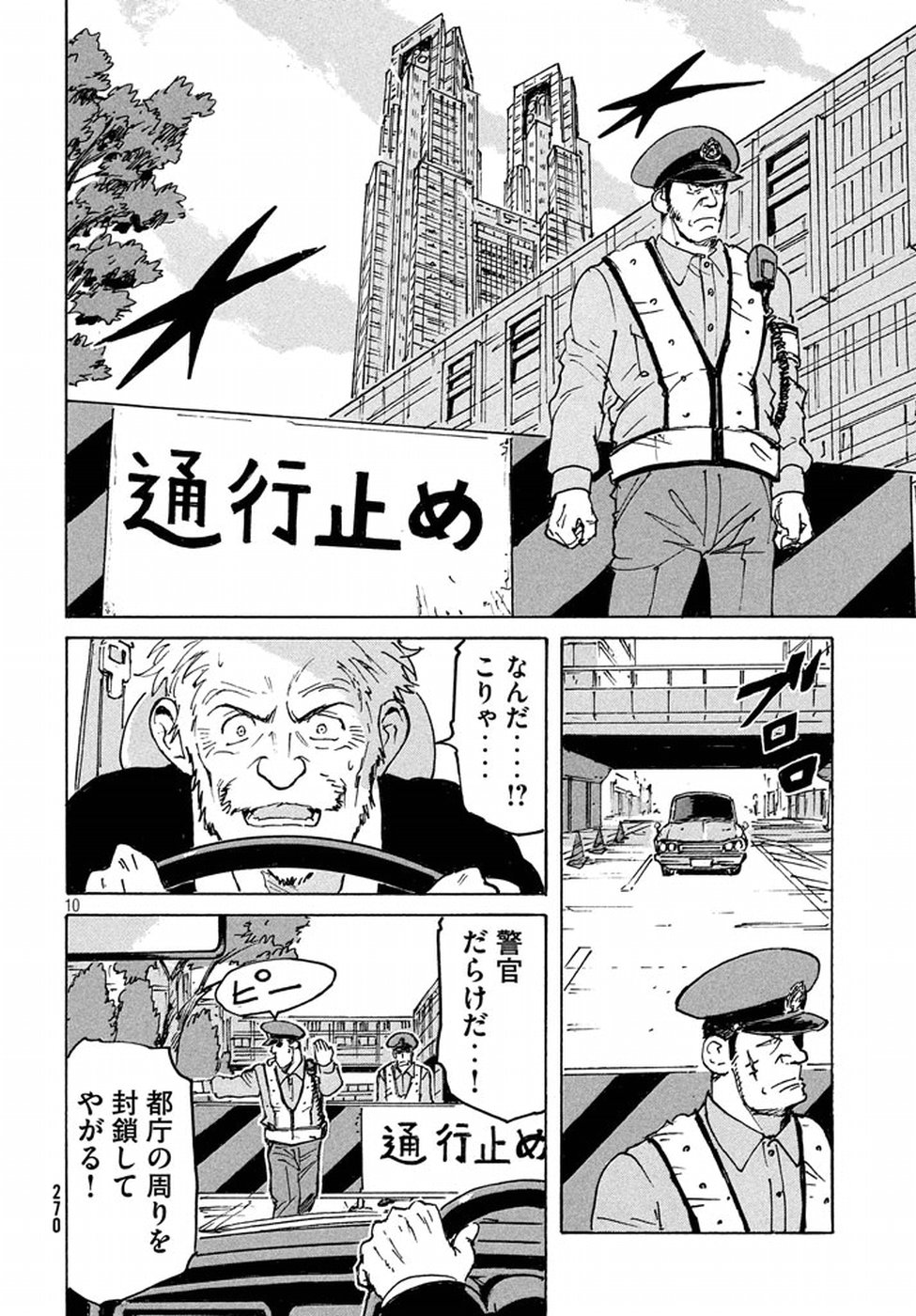 Candy & Cigarettes Chapter 12 10ページ