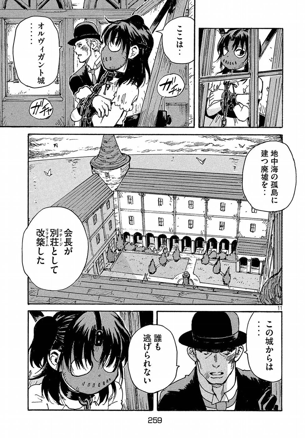 Candy & Cigarettes Chapter 13 11ページ