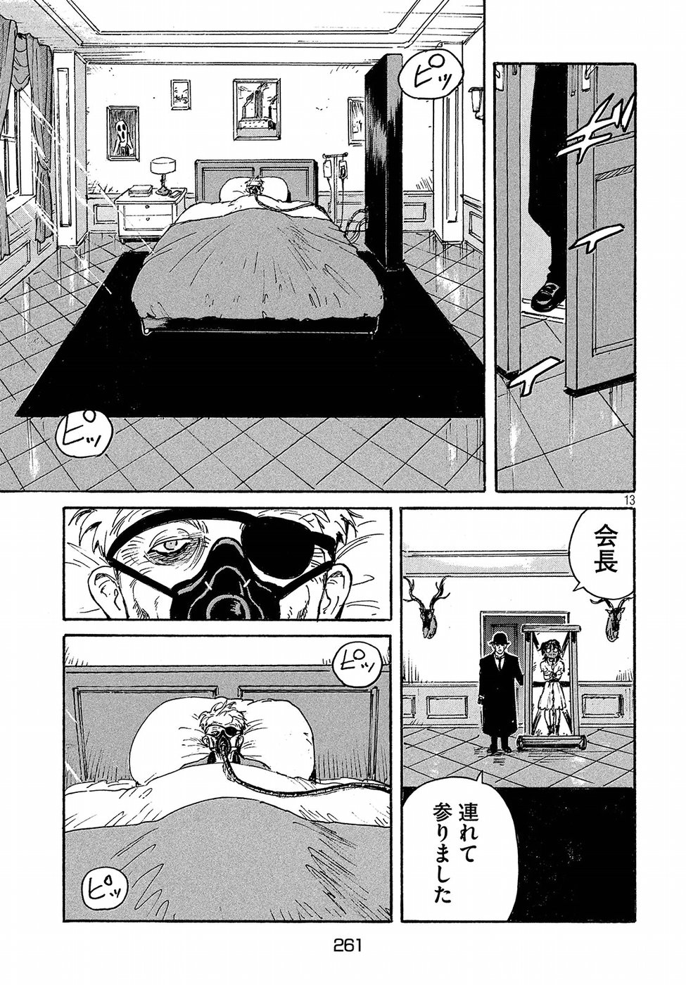Candy & Cigarettes Chapter 13 13ページ