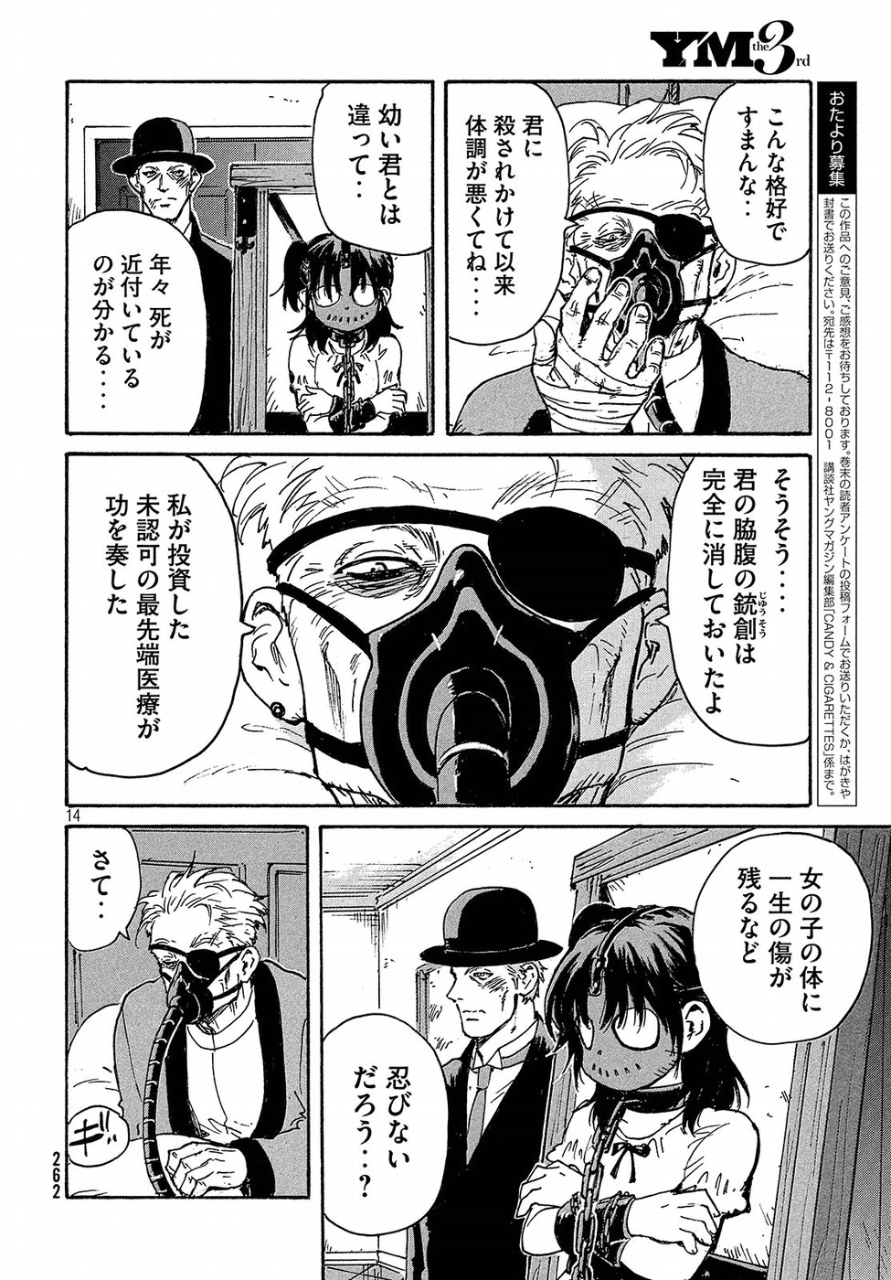 Candy & Cigarettes Chapter 13 14ページ