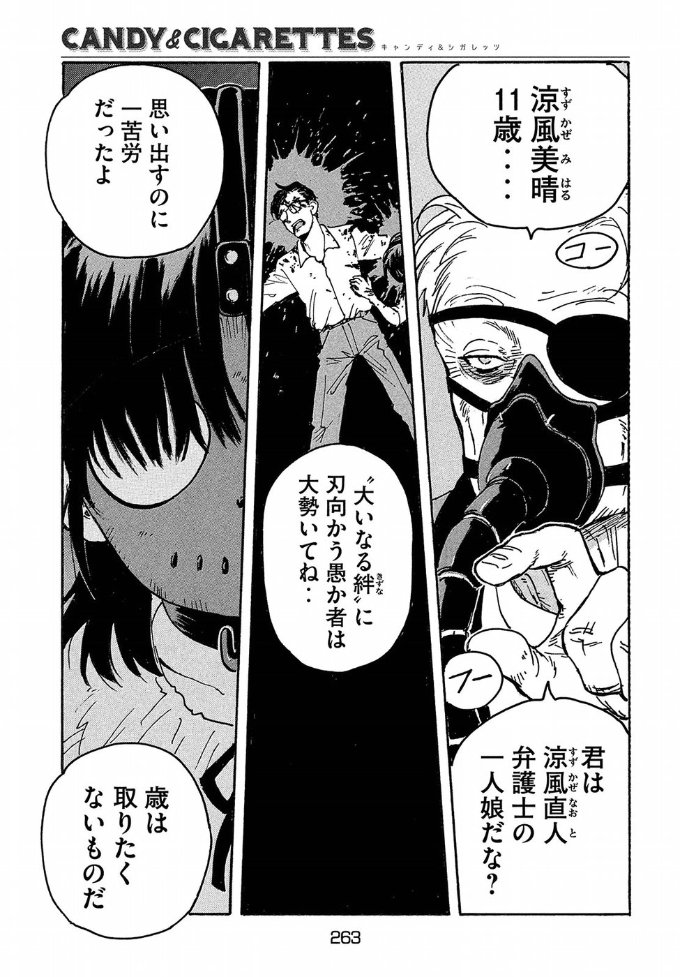 Candy & Cigarettes Chapter 13 15ページ