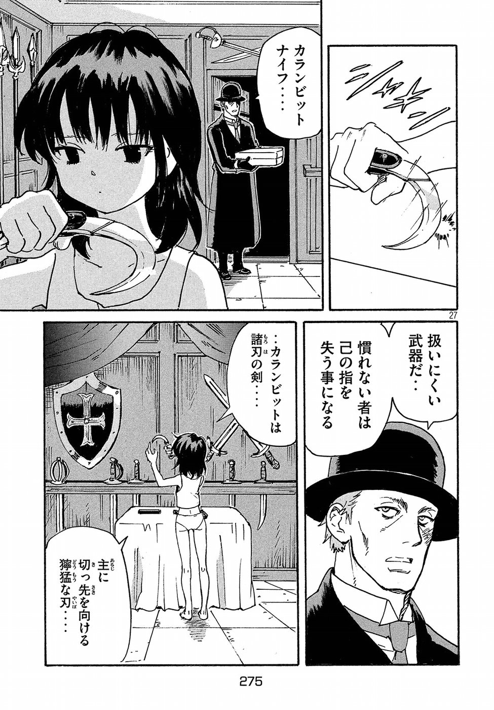 Candy & Cigarettes Chapter 13 27ページ