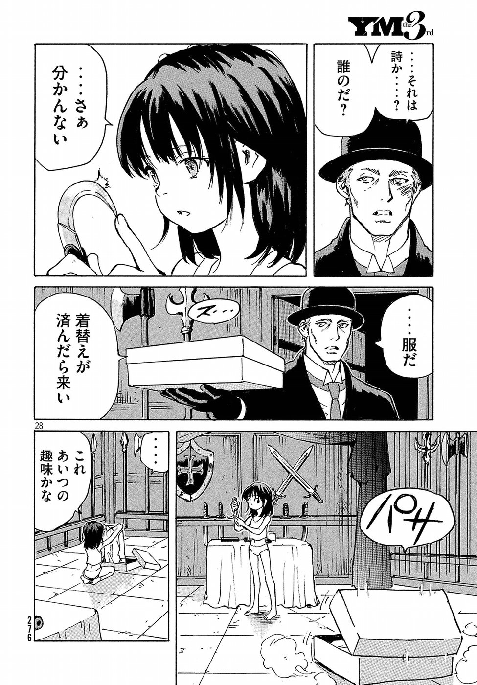 Candy & Cigarettes Chapter 13 28ページ