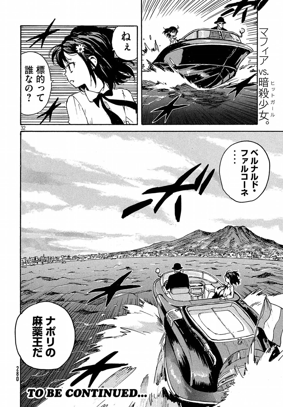 Candy & Cigarettes Chapter 13 32ページ