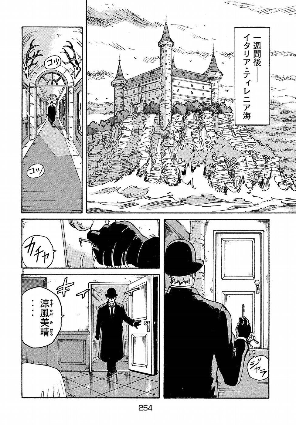 Candy & Cigarettes Chapter 13 6ページ