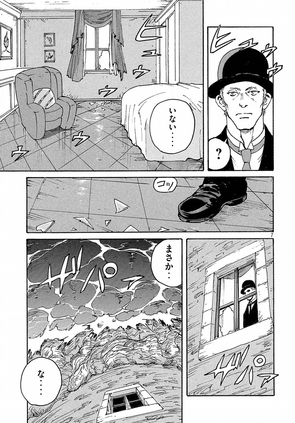 Candy & Cigarettes Chapter 13 7ページ