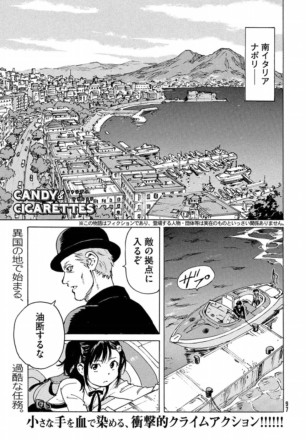 Candy & Cigarettes Chapter 14 1ページ