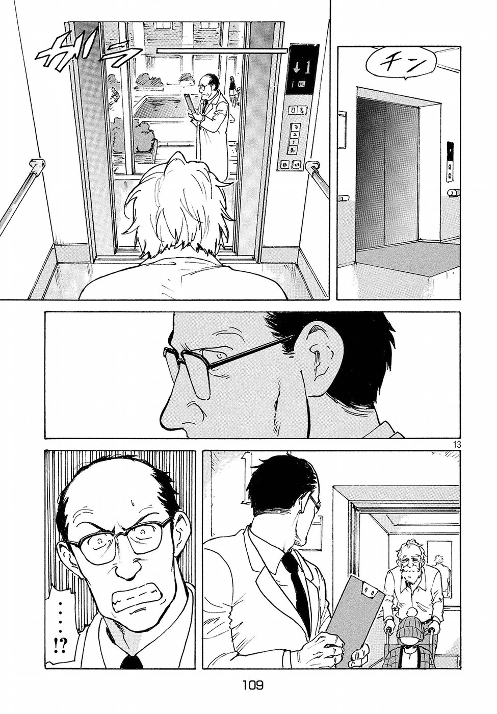 Candy & Cigarettes Chapter 14 13ページ
