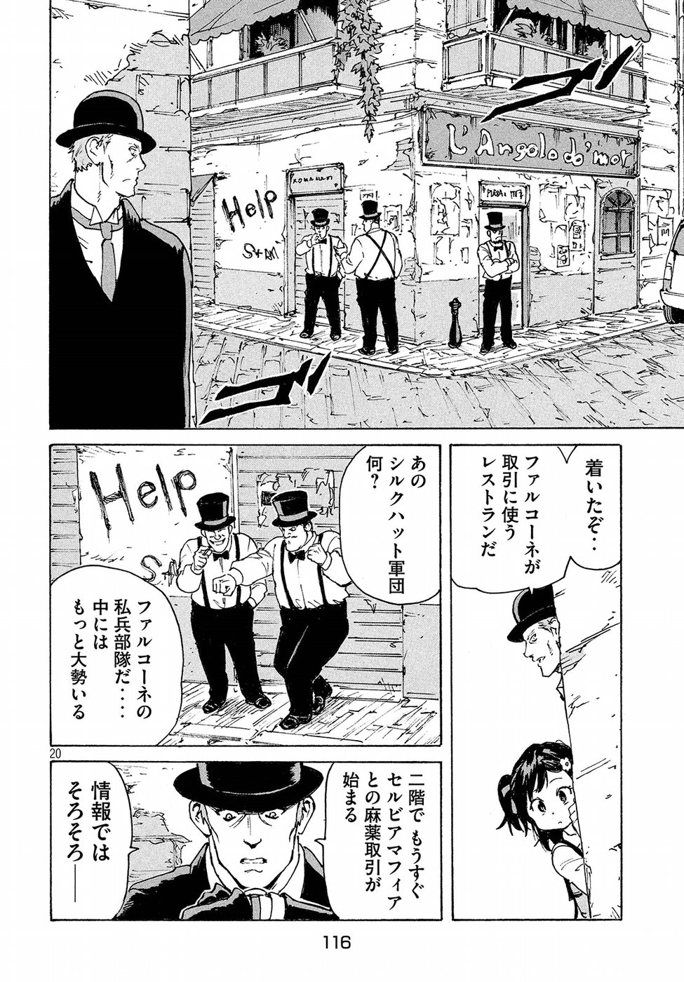 Candy & Cigarettes Chapter 14 20ページ