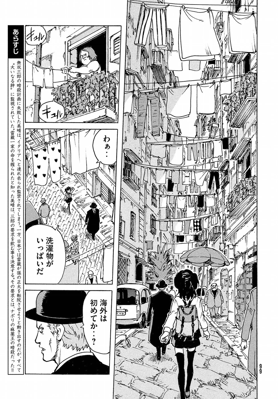 Candy & Cigarettes Chapter 14 3ページ