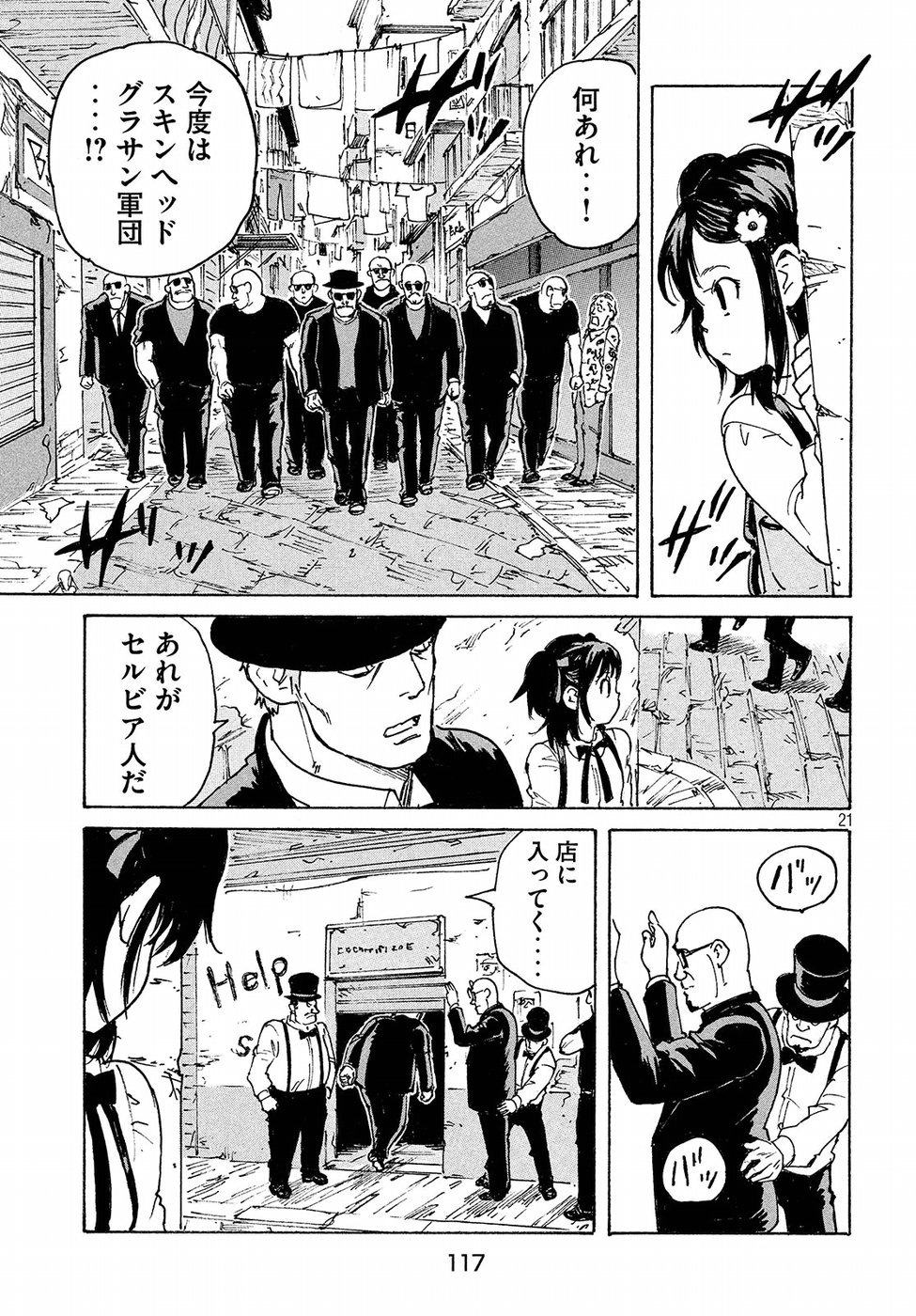 Candy & Cigarettes Chapter 14 21ページ
