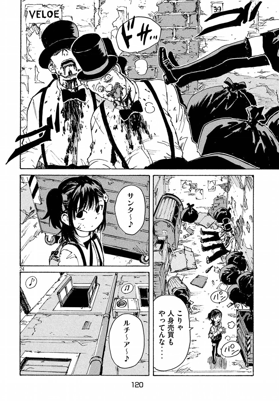 Candy & Cigarettes Chapter 14 24ページ