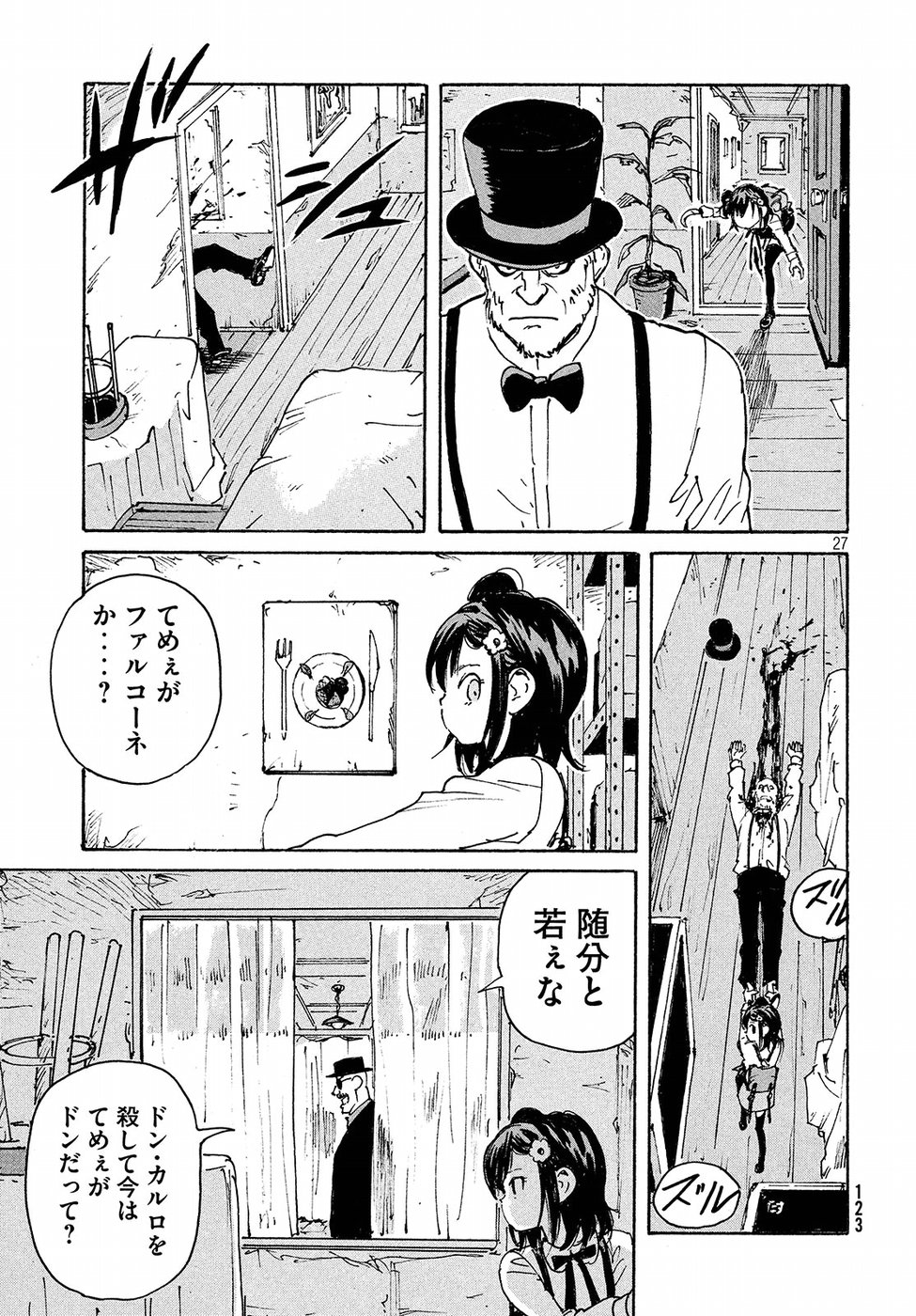 Candy & Cigarettes Chapter 14 27ページ