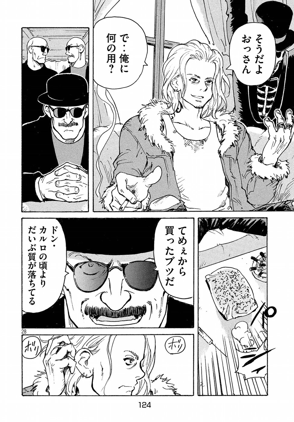 Candy & Cigarettes Chapter 14 28ページ