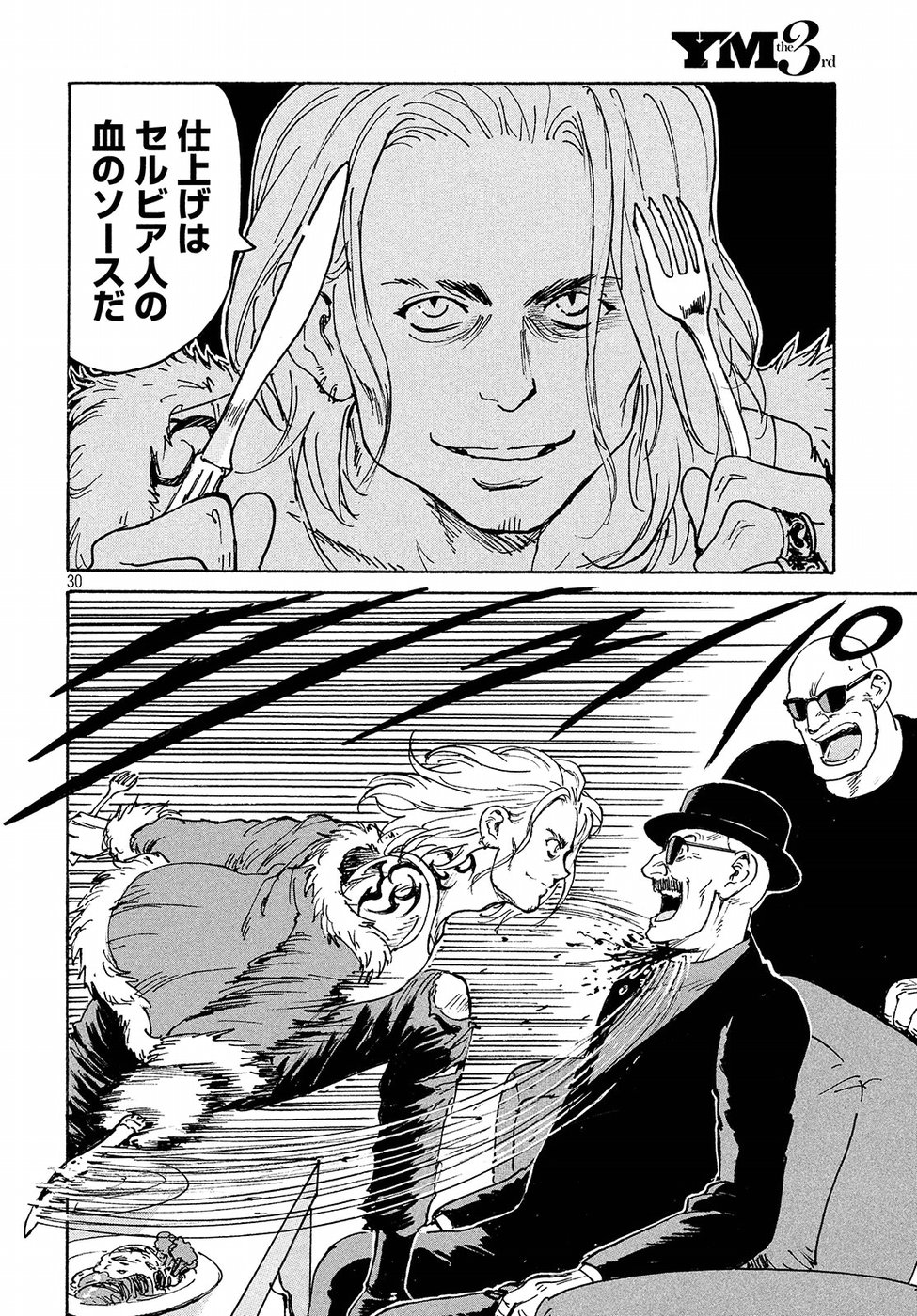 Candy & Cigarettes Chapter 14 30ページ
