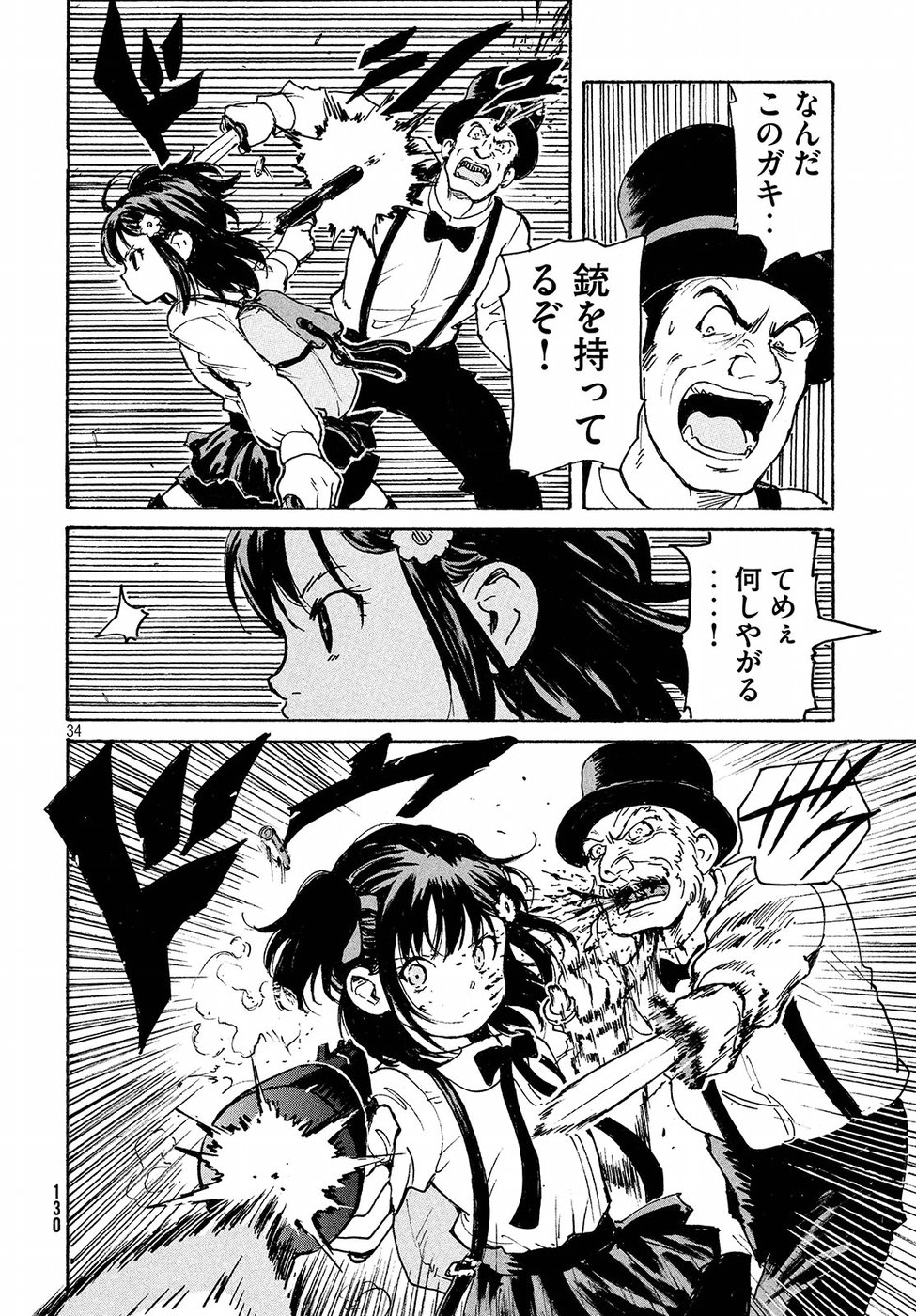 Candy & Cigarettes Chapter 14 34ページ