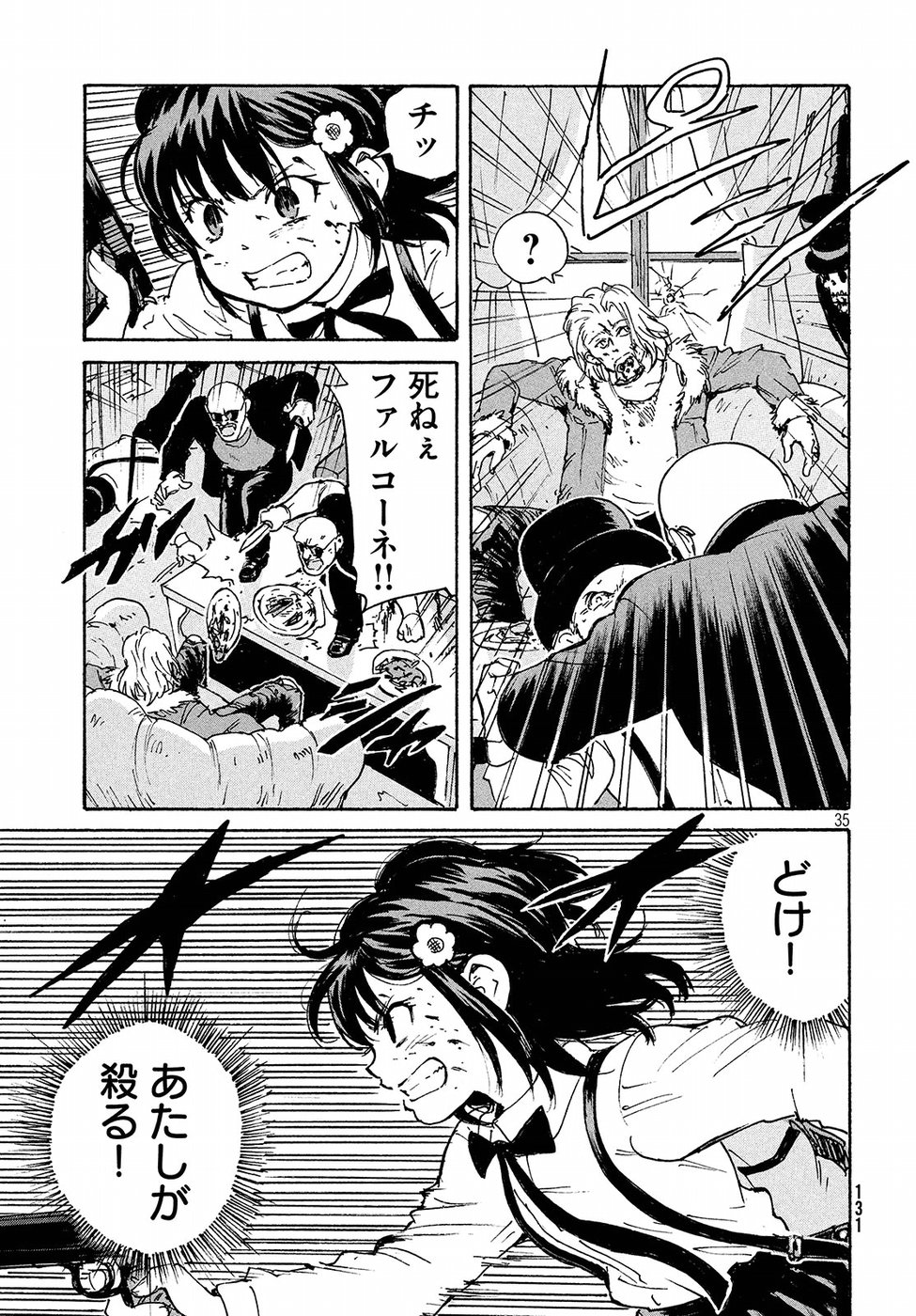 Candy & Cigarettes Chapter 14 35ページ