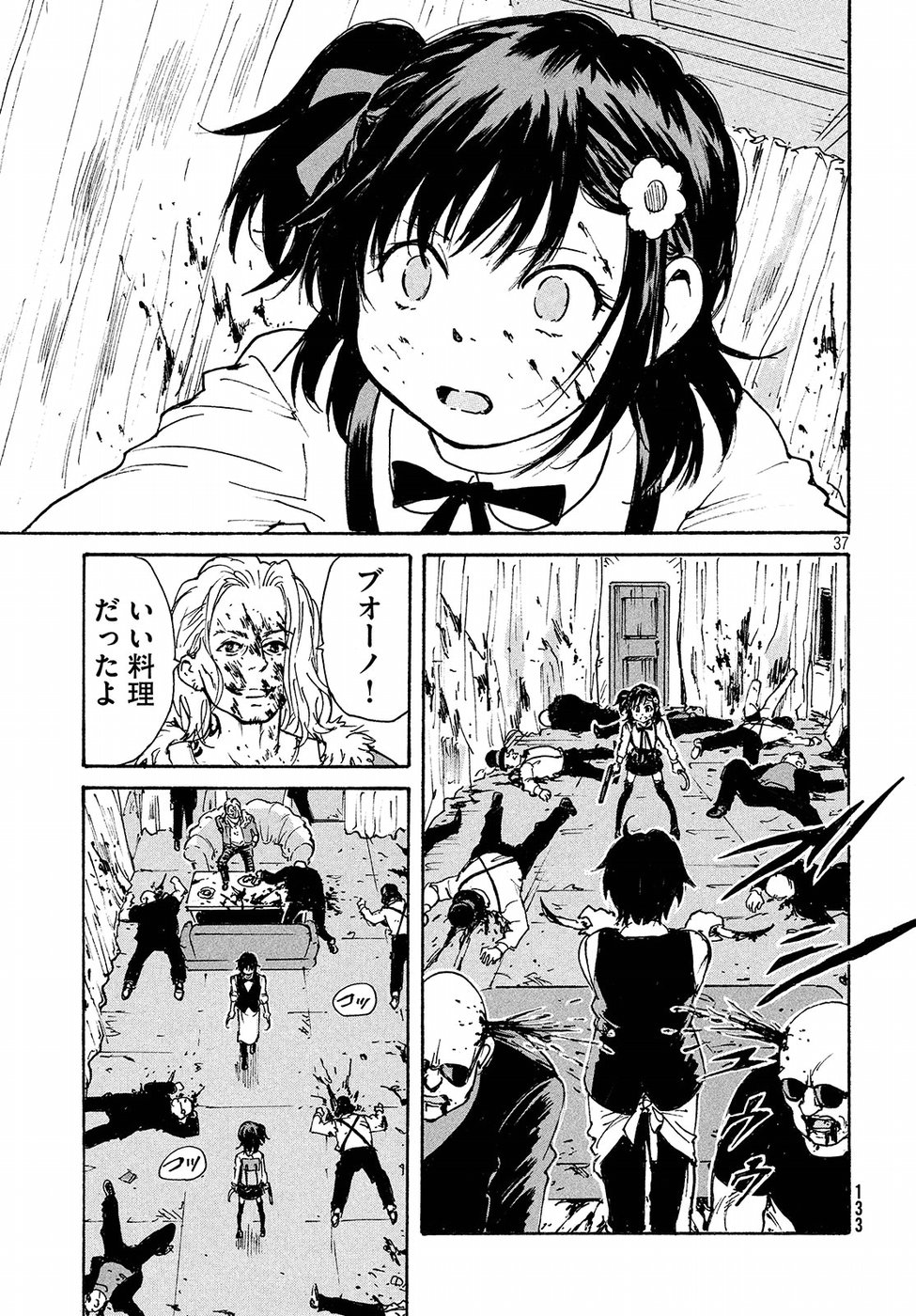 Candy & Cigarettes Chapter 14 37ページ