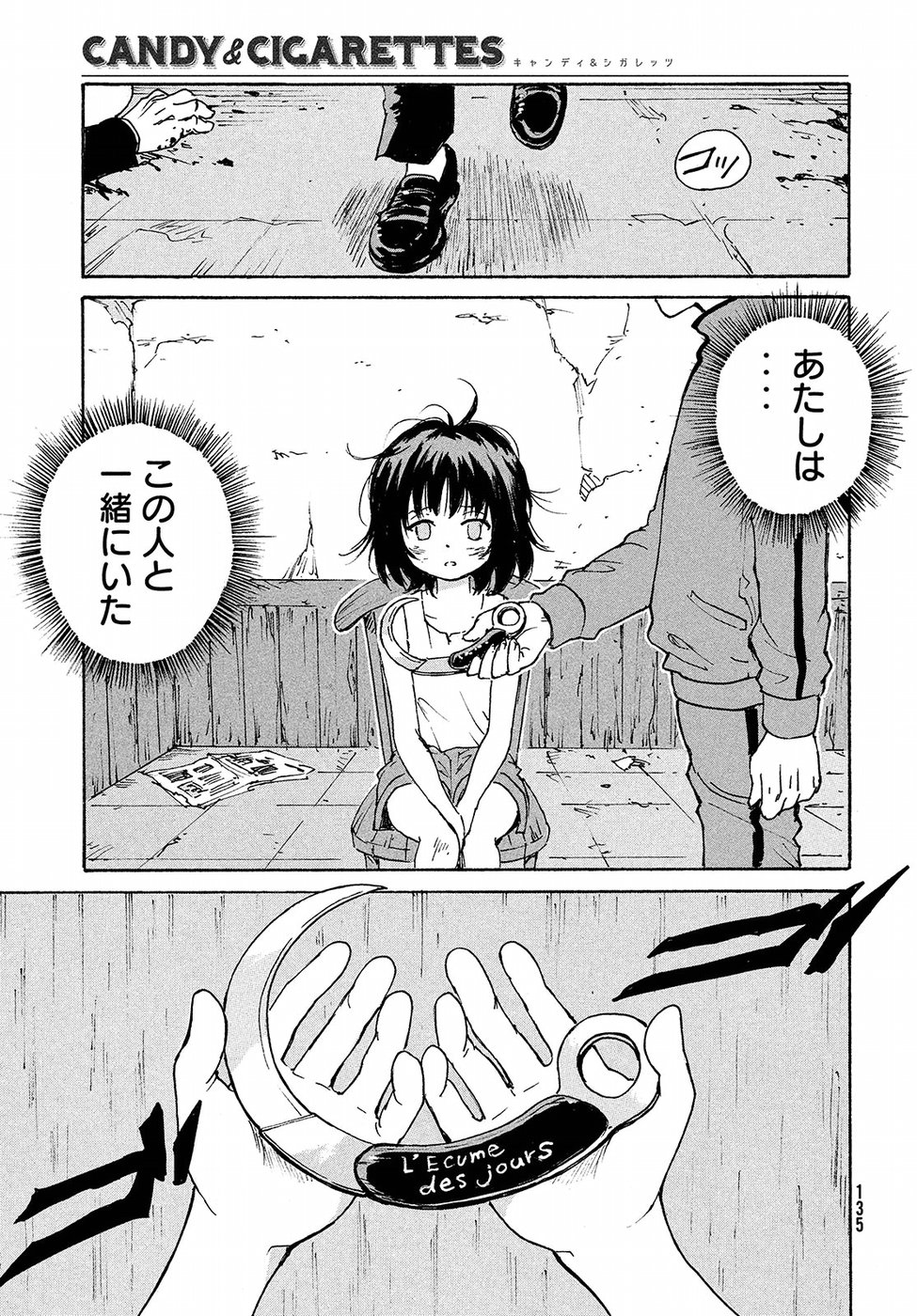 Candy & Cigarettes Chapter 14 39ページ