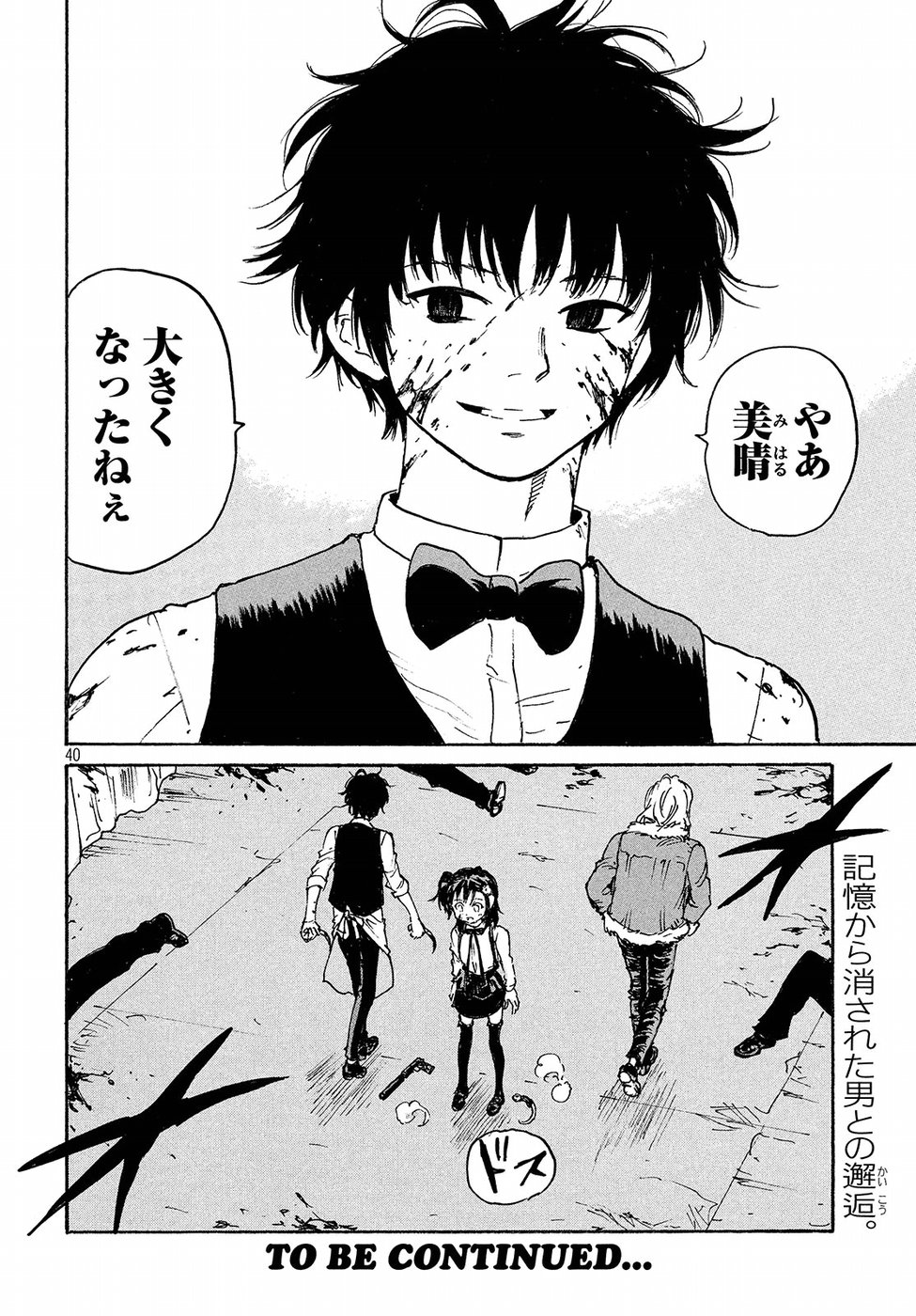 Candy & Cigarettes Chapter 14 40ページ