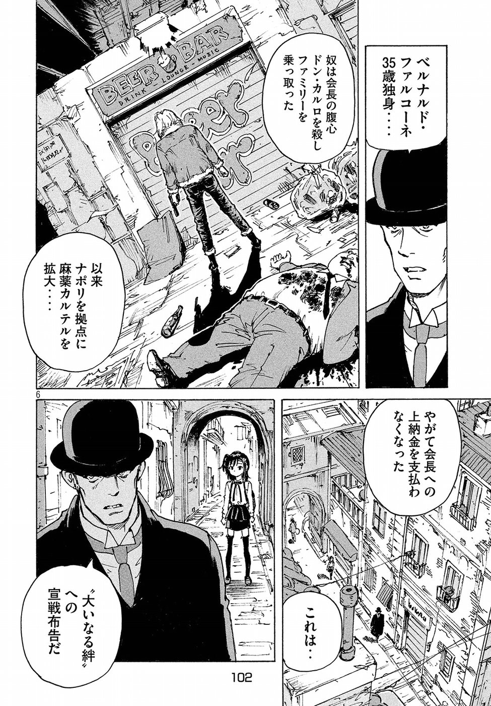 Candy & Cigarettes Chapter 14 6ページ
