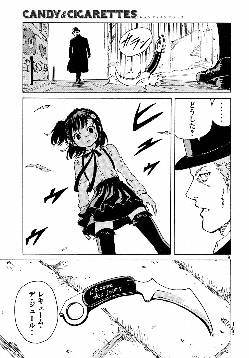 Candy & Cigarettes Chapter 14 9ページ