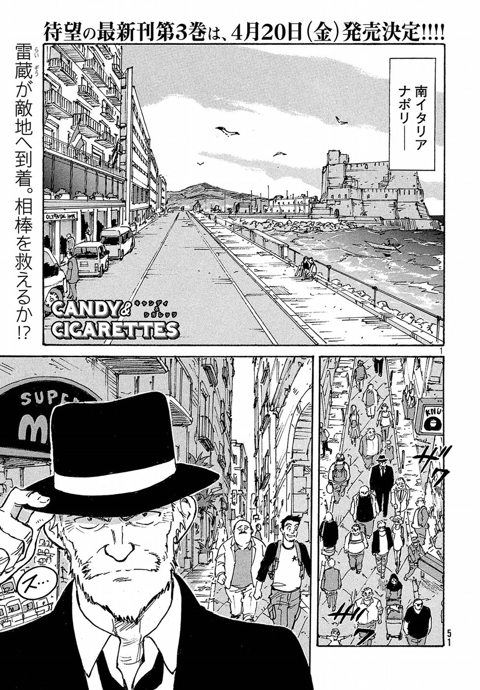 Candy & Cigarettes Chapter 15 1ページ