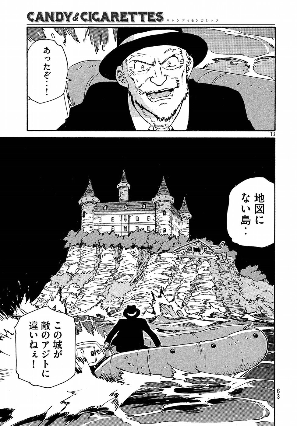 Candy & Cigarettes Chapter 15 13ページ
