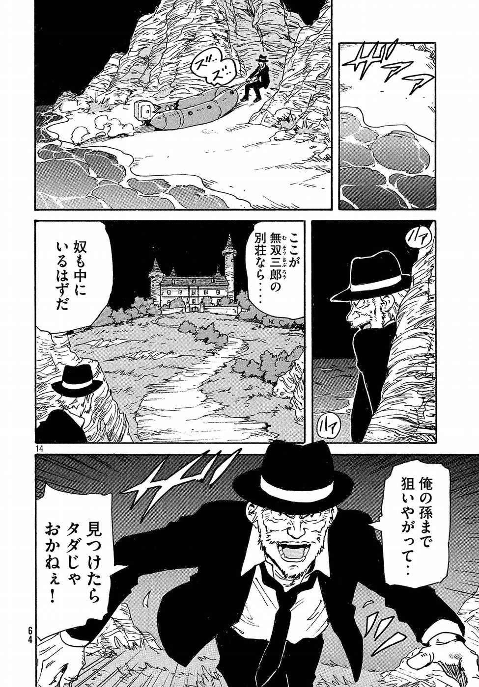 Candy & Cigarettes Chapter 15 14ページ