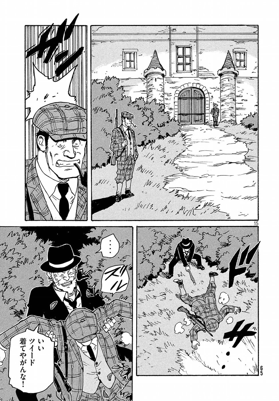 Candy & Cigarettes Chapter 15 15ページ