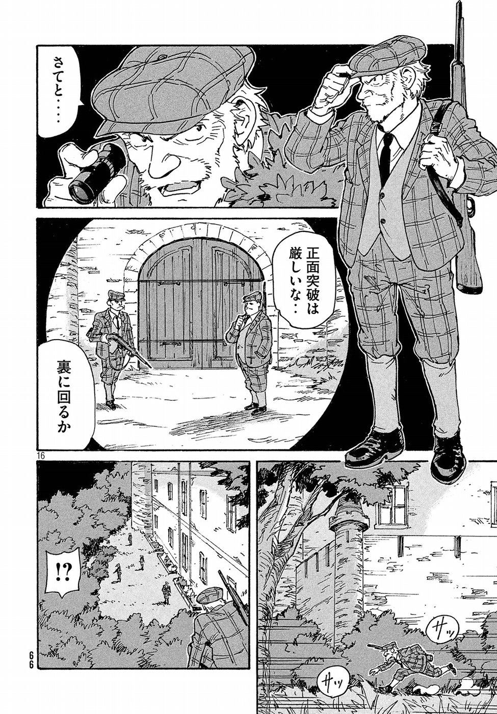 Candy & Cigarettes Chapter 15 16ページ