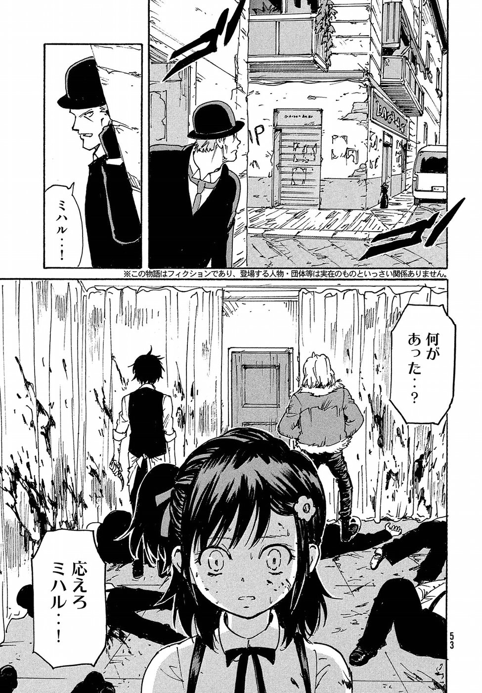 Candy & Cigarettes Chapter 15 3ページ