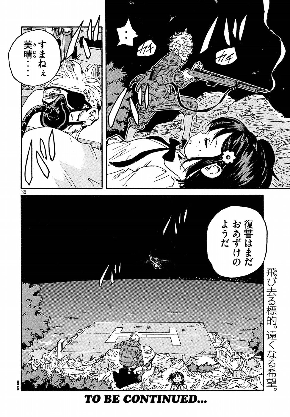 Candy & Cigarettes Chapter 15 36ページ