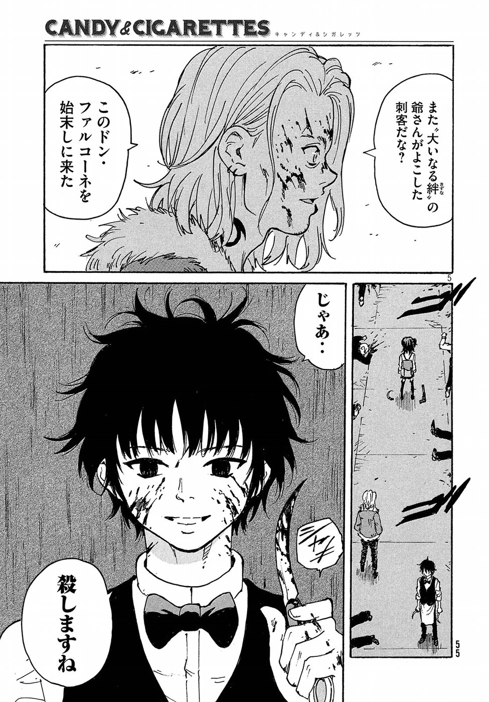 Candy & Cigarettes Chapter 15 5ページ