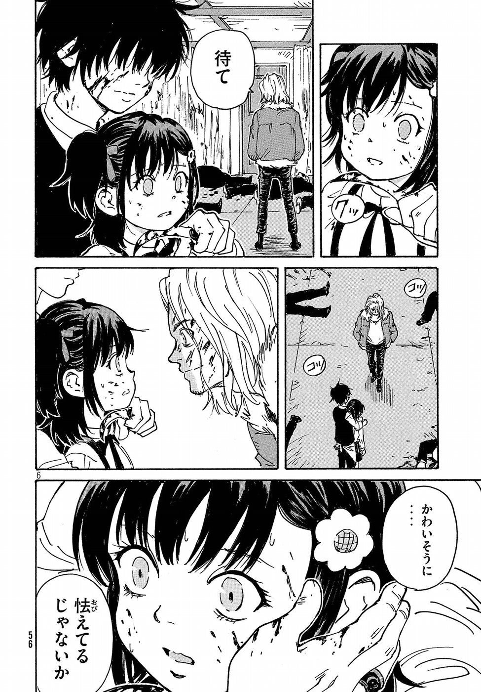 Candy & Cigarettes Chapter 15 6ページ