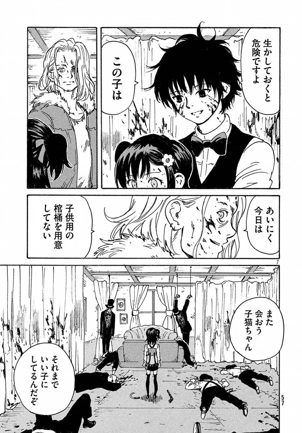 Candy & Cigarettes Chapter 15 7ページ