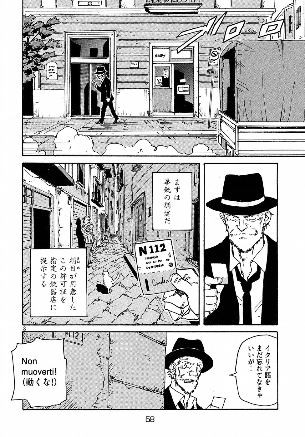 Candy & Cigarettes Chapter 15 8ページ