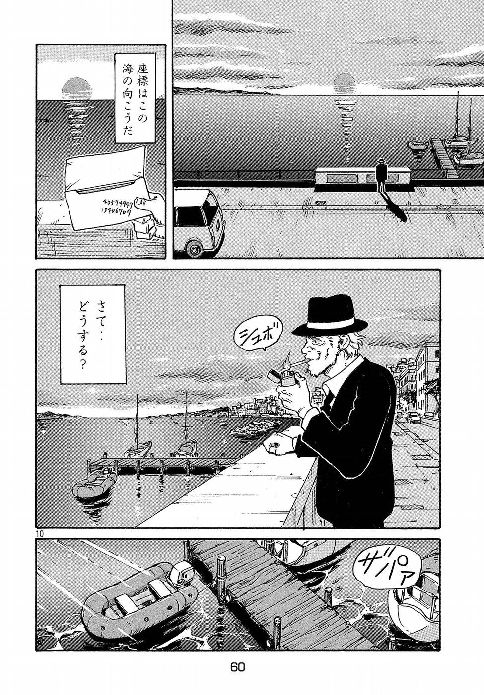 Candy & Cigarettes Chapter 15 10ページ