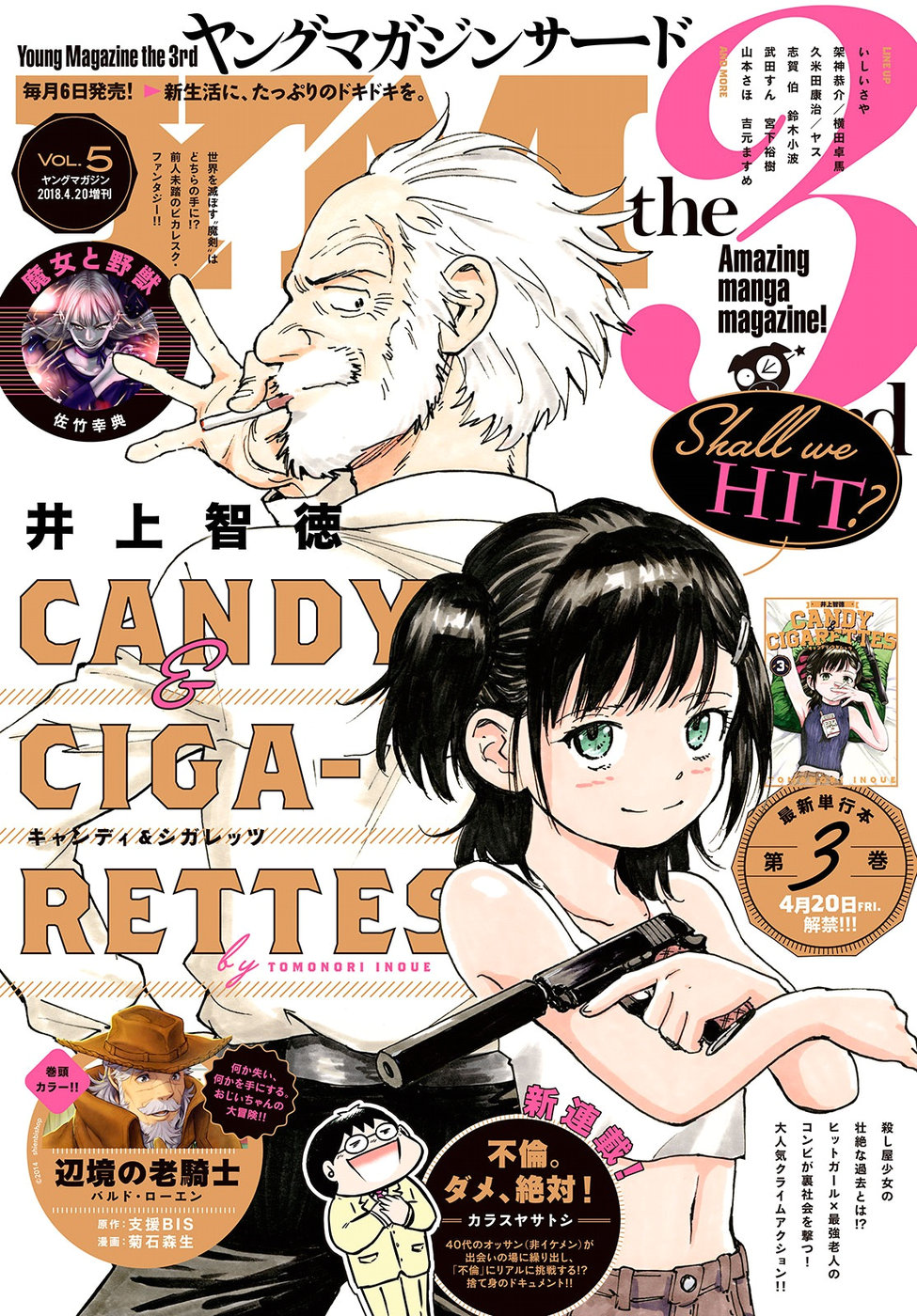 Candy & Cigarettes Chapter 16 1ページ