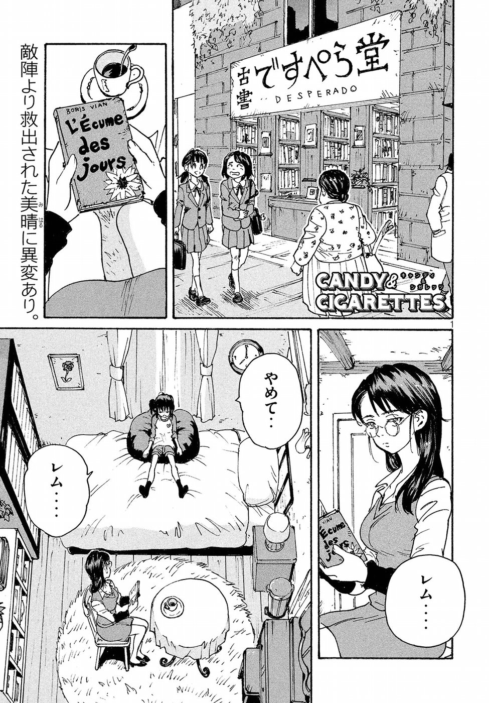 Candy & Cigarettes Chapter 16 2ページ