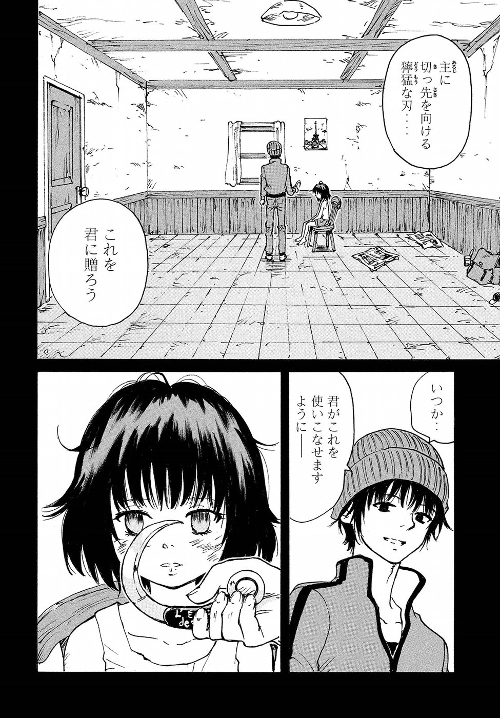 Candy & Cigarettes Chapter 16 11ページ