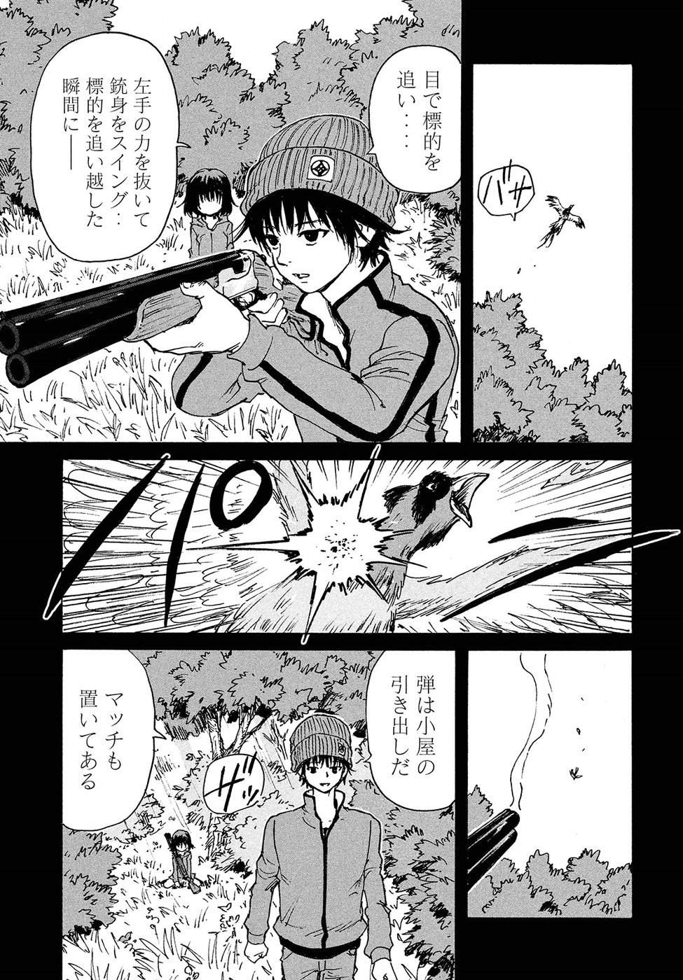 Candy & Cigarettes Chapter 16 12ページ