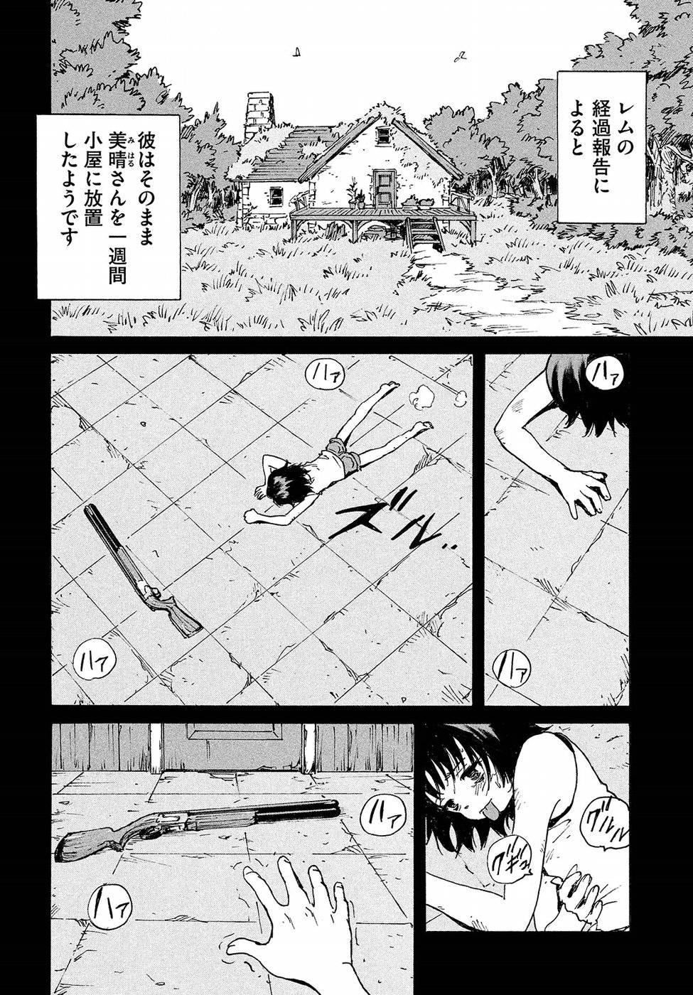 Candy & Cigarettes Chapter 16 13ページ