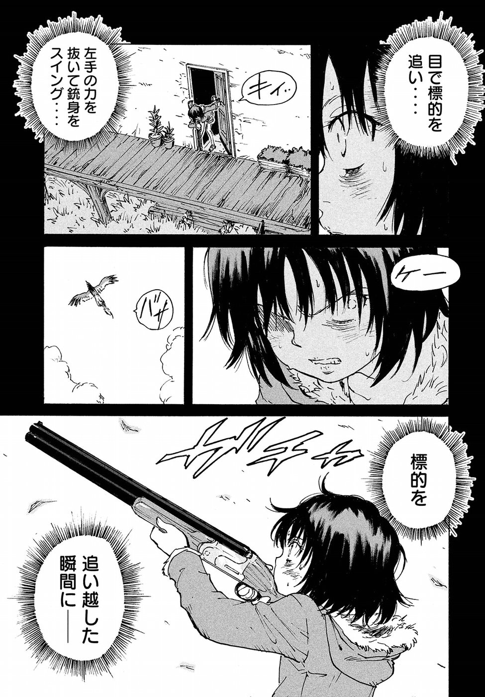 Candy & Cigarettes Chapter 16 14ページ