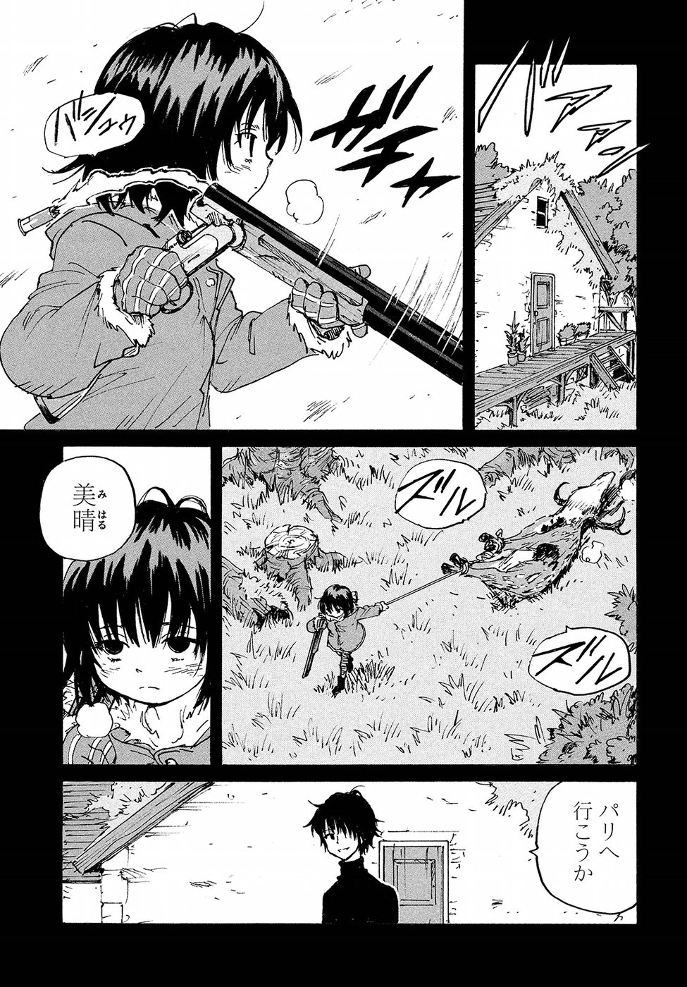 Candy & Cigarettes Chapter 16 16ページ