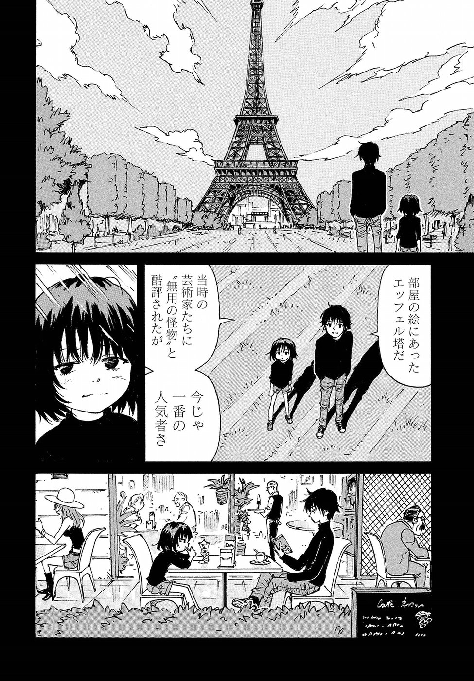 Candy & Cigarettes Chapter 16 17ページ