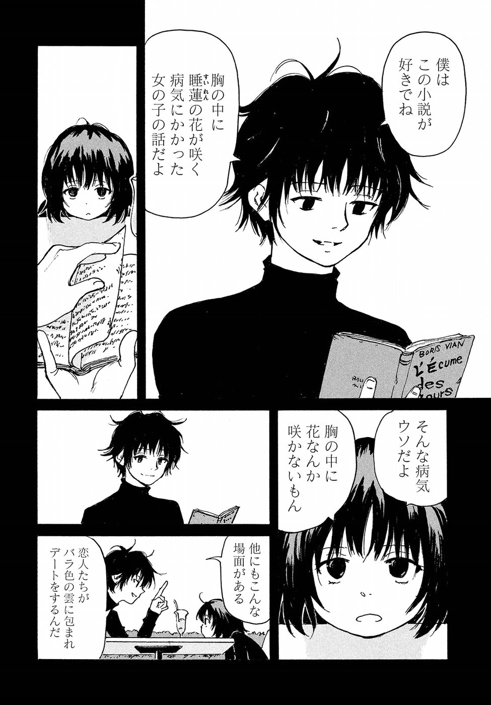 Candy & Cigarettes Chapter 16 19ページ
