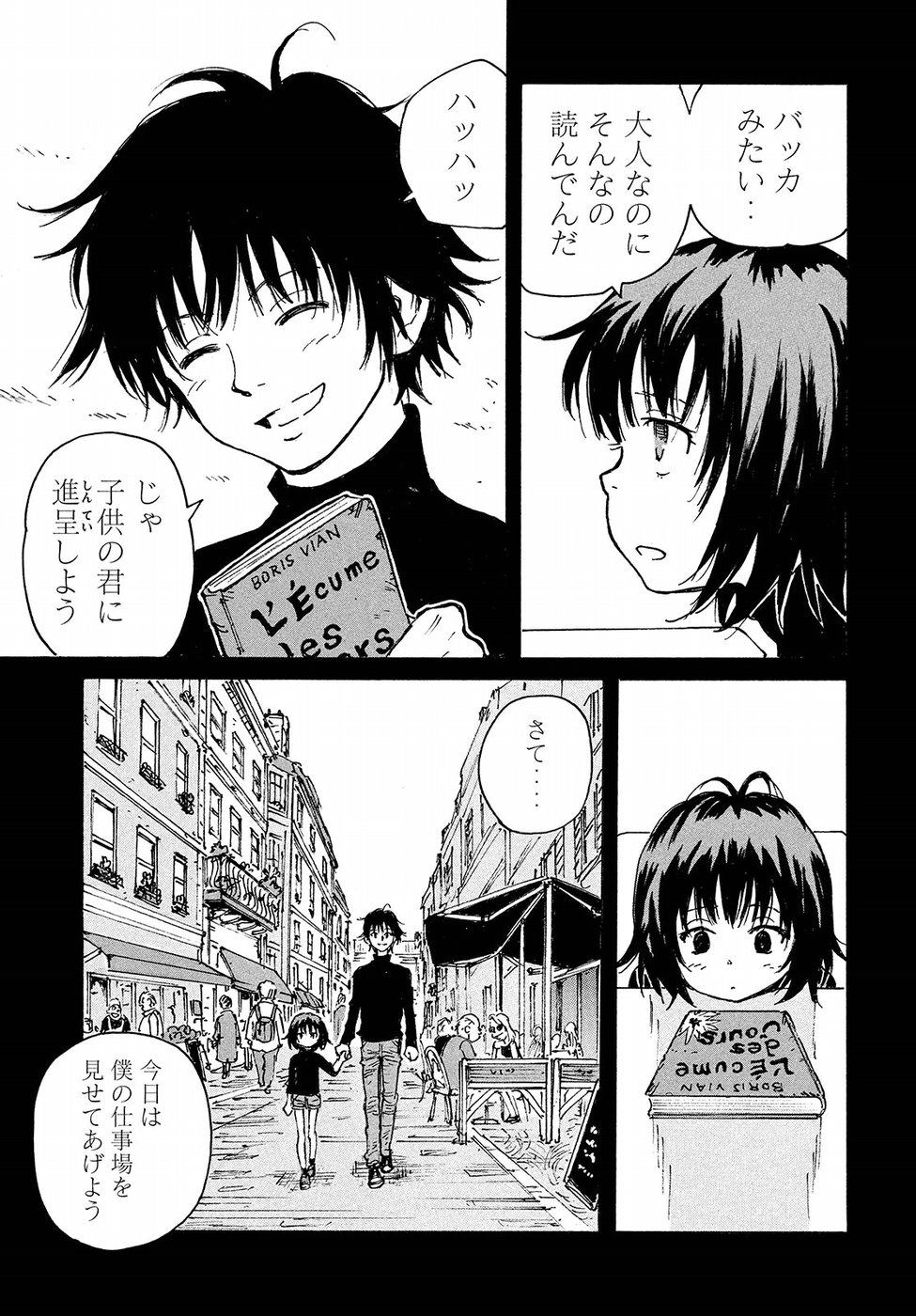Candy & Cigarettes Chapter 16 20ページ