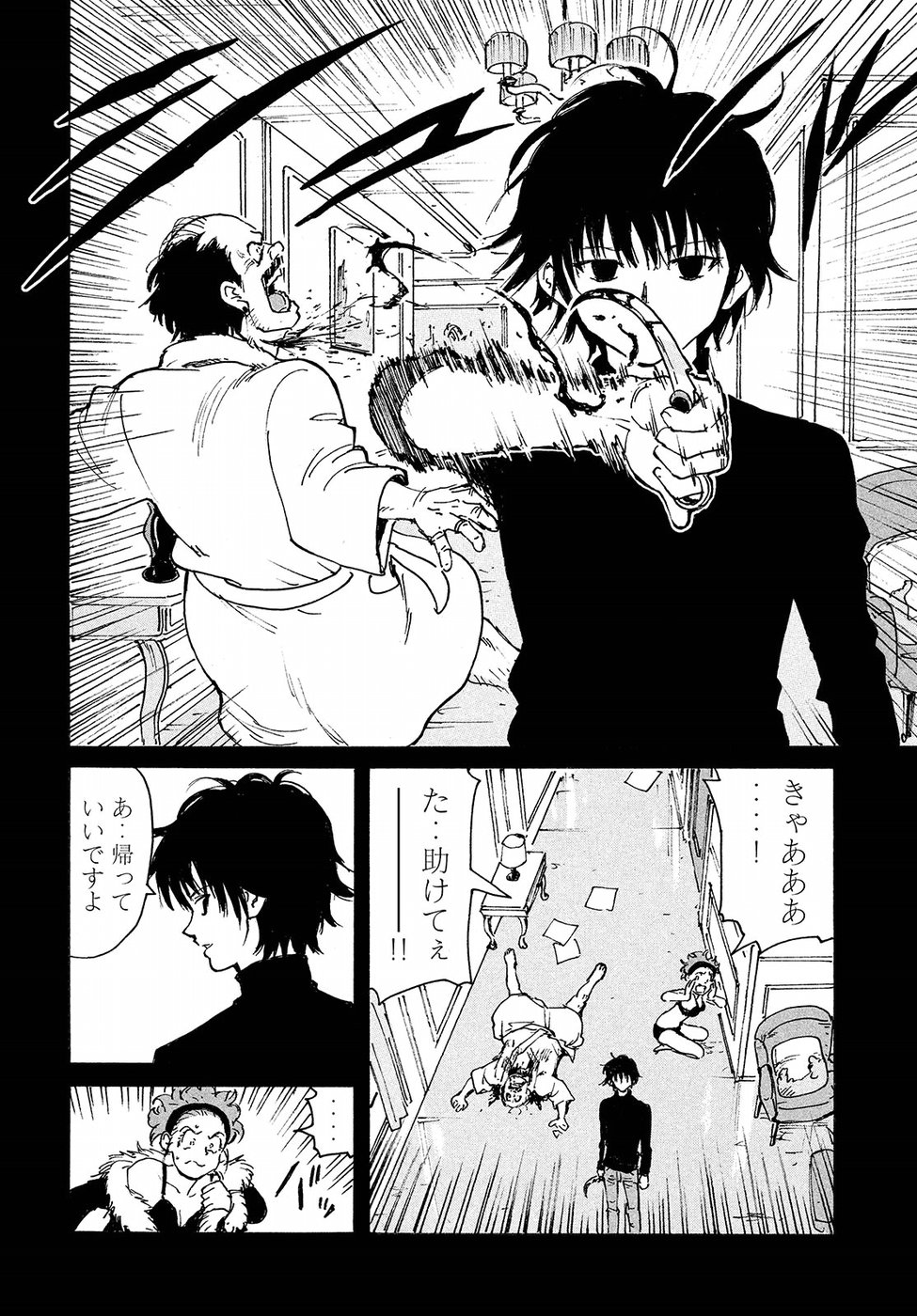 Candy & Cigarettes Chapter 16 21ページ